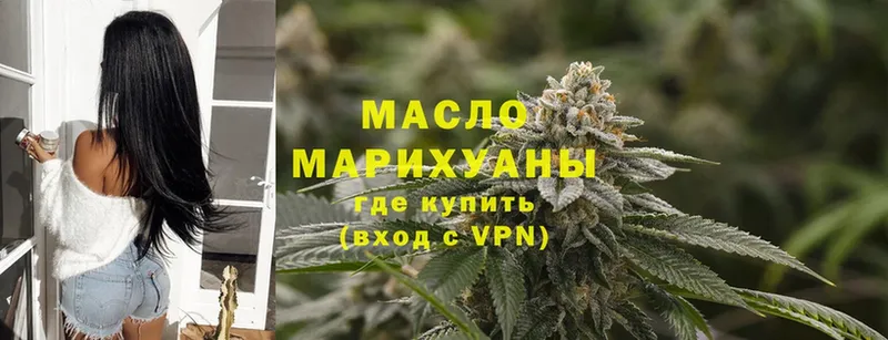 купить наркотики сайты  Всеволожск  Дистиллят ТГК THC oil 